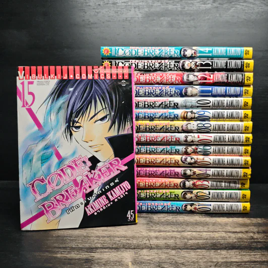 Code Breaker โค้ด เบรคเกอร์ เล่ม 1-15 รูปที่ 1
