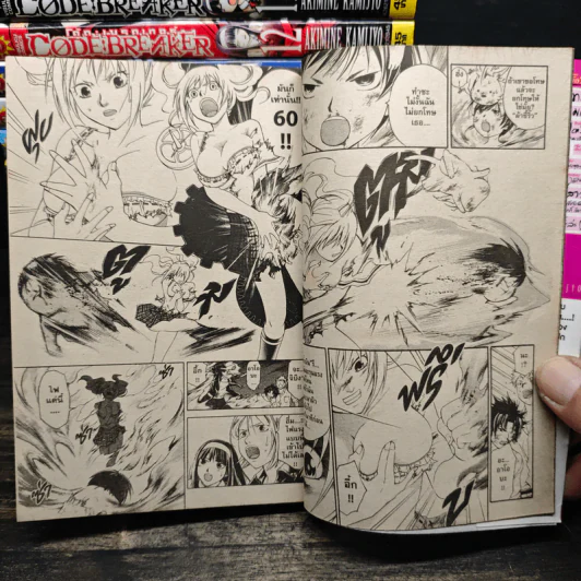 Code Breaker โค้ด เบรคเกอร์ เล่ม 1-15 รูปที่ 7