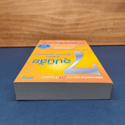 ✔️7 อุปนิสัย สำหรับผู้ทรงประสิทธิผลยิ่ง - Stephen R. Covey รูปที่ 4