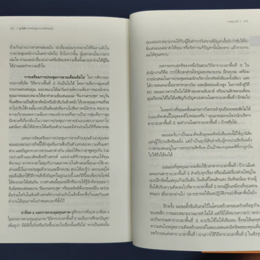 ✔️7 อุปนิสัย สำหรับผู้ทรงประสิทธิผลยิ่ง - Stephen R. Covey รูปที่ 9