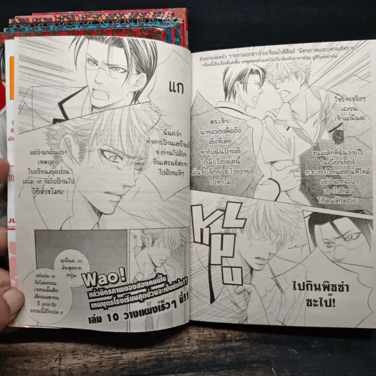 เทพบุตรโรงเรียนสุดป่วน เล่ม 1-9 - JUN YUZUKI รูปที่ 9