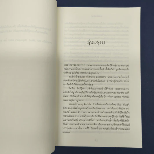 ✔️Shoe Dog ฟิล ไนต์ - Phil Knight รูปที่ 7