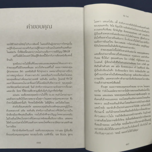 ✔️Shoe Dog ฟิล ไนต์ - Phil Knight รูปที่ 9