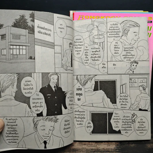 เหตุเกิดที่ซอย 1 เมืองฮิบาริ เล่ม 1-5 รูปที่ 7