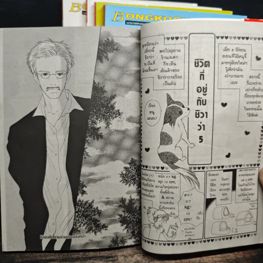 เหตุเกิดที่ซอย 1 เมืองฮิบาริ เล่ม 1-5 รูปที่ 8