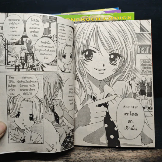 H3 School! เรียนลัดโรงเรียนรัก 5 เล่มจบ - Takada Rie รูปที่ 7