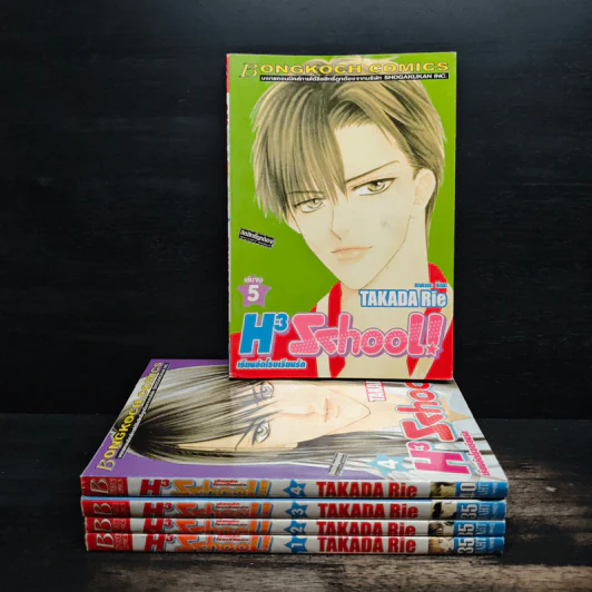 H3 School! เรียนลัดโรงเรียนรัก 5 เล่มจบ - Takada Rie รูปที่ 1