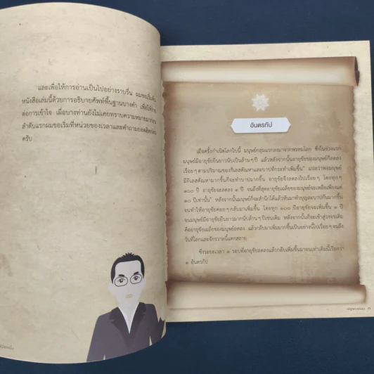 พระพุทธเจ้าไม่ได้มีแค่หนึ่ง - ณัฐพบธรรม รูปที่ 8