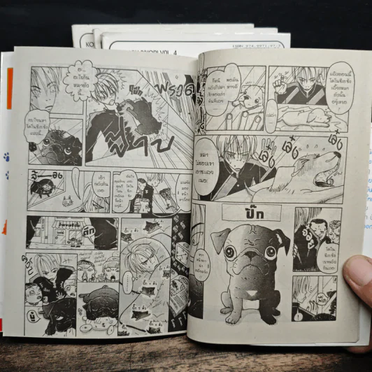 เด็กโจ๋สุดซ่าน้องหมาสุดแสบ เล่ม 1-4 รูปที่ 7