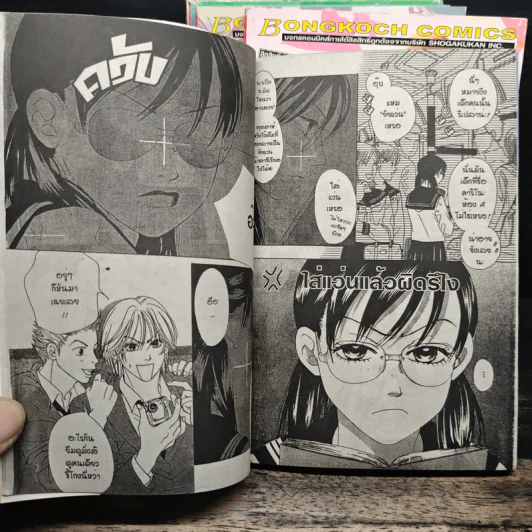 First Love เล่ม 1-7 - Miyasaka Kaho รูปที่ 7