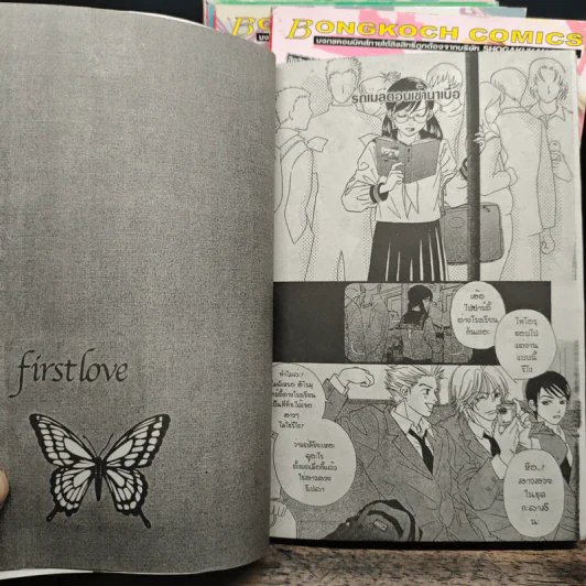 First Love เล่ม 1-7 - Miyasaka Kaho รูปที่ 6