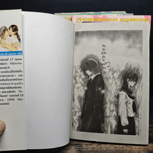 First Love เล่ม 1-7 - Miyasaka Kaho รูปที่ 5