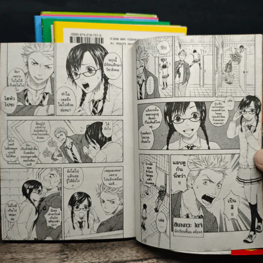 นายโจ๋ตัวร้าย กับยัยแว่นแอ๊บใส เล่ม 1-6 - Miki Yoshikawa รูปที่ 8