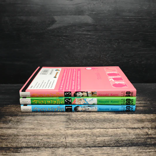 รักลวงป่วนใจ เล่ม 1-3 - Naoshi Komi รูปที่ 2