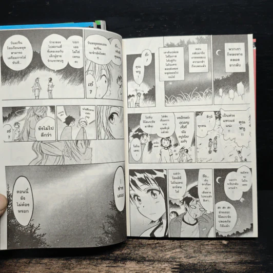 รักลวงป่วนใจ เล่ม 1-3 - Naoshi Komi รูปที่ 10
