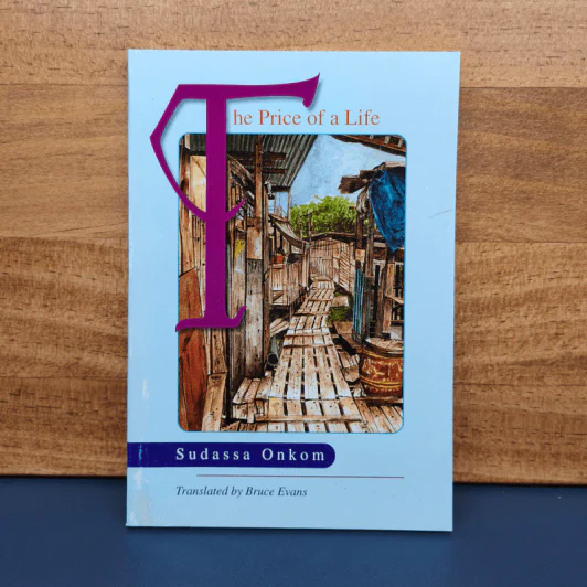 The Price of a Life - Sudassa Onkom รูปที่ 1