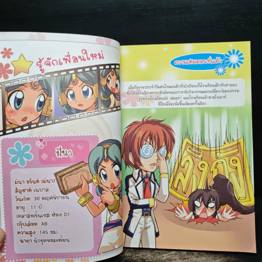ลาฟลอร่า โรงเรียนป่วนก๊วนเจ้าหญิง ตอน 8 คฤหาสน์ป่วนกับแก๊งผีเฮี้ยน รูปที่ 7