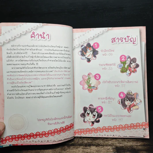 ลาฟลอร่า คลับเฟสต้า ภาค 3 ตอน 1 ค้นหาความฝันผ่านสีสันชมรมจัดดอกไม้ รูปที่ 6