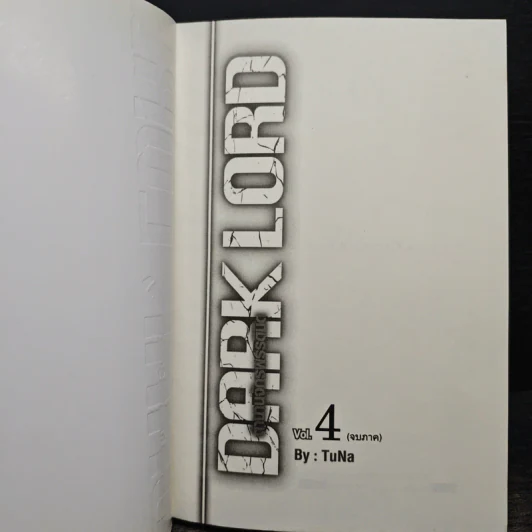 Dark Lord ตำนานจักรพรรดิมืด เล่ม 4 - TuNa รูปที่ 7