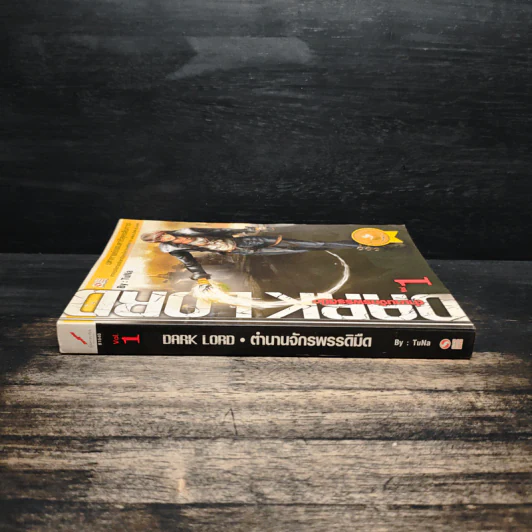 Dark Lord ตำนานจักรพรรดิมืด เล่ม 1 - TuNa รูปที่ 3