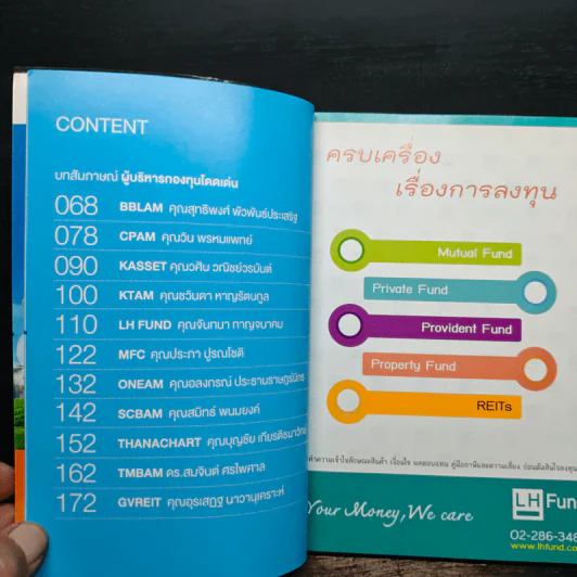 รวยด้วยกองทุนอสังหาฯ อินฟราฟันด์ และรีท - Money Wealth รูปที่ 9