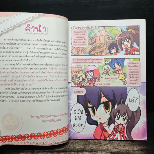 ลาฟลอร่า คลับเฟสต้า ภาค 3 ตอน 5 ทิวลิปปาร์ตี้ ถึงคราวราตรีโชว์ฝีมือ - อ.ถนนบท แดงสังวาลย์ รูปที่ 5