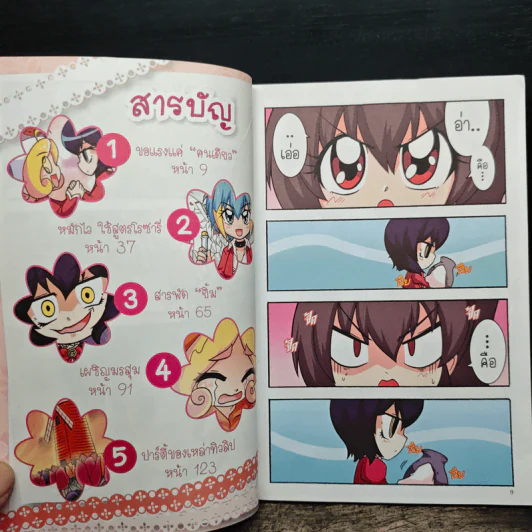 ลาฟลอร่า คลับเฟสต้า ภาค 3 ตอน 5 ทิวลิปปาร์ตี้ ถึงคราวราตรีโชว์ฝีมือ - อ.ถนนบท แดงสังวาลย์ รูปที่ 6