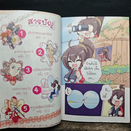 ลาฟลอร่า คลับเฟสต้า ภาค 3 ตอน 7 ดนตรีเยอรมนีกับเสียงสวรรค์ไวโอลิน รูปที่ 7