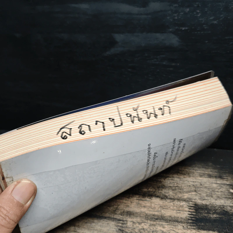 ไม่มีความลับ สำหรับหุ้น - ฐิติเมธ โภคชัย รูปที่ 11