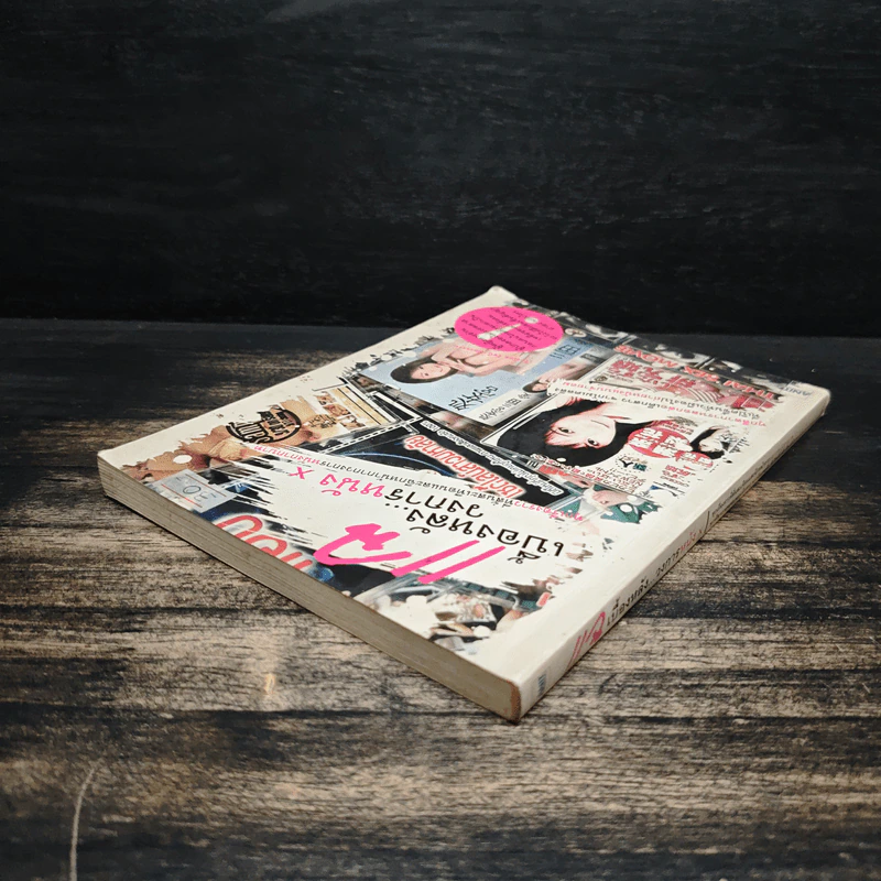แฉเบื้องหลังวงการหนัง X รูปที่ 5