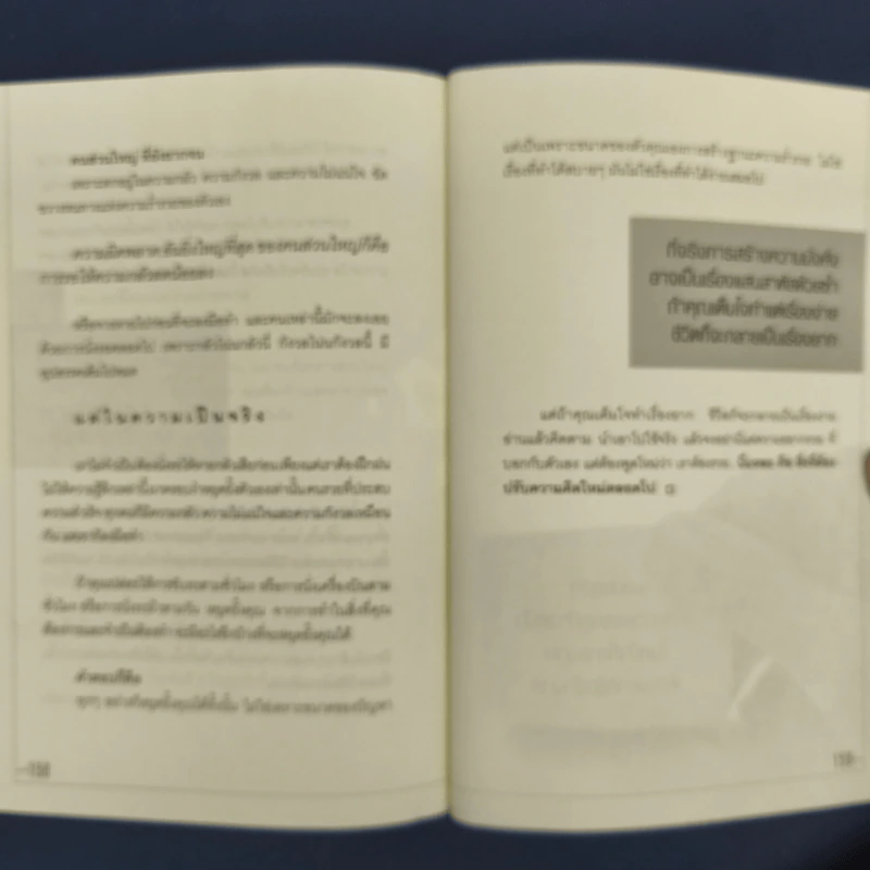 คิดแล้วทำ...โอกาสรวยคงไม่หนีคุณไปไหน - ภูสยาม อินทรักษานนท์ รูปที่ 9