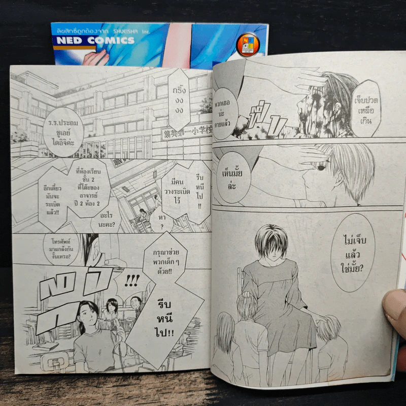 ARCANA สาวน้อยสัมผัสที่ 6 2 เล่มจบ รูปที่ 8