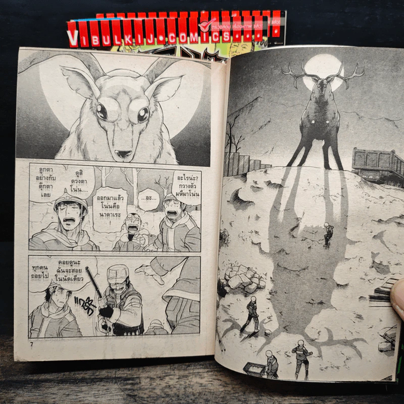 BLACK JACK แบล็ค แจ๊ค หมอปีศาจ 3 เล่มจบ รูปที่ 7