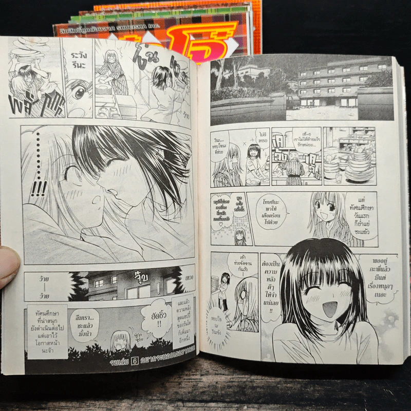 เก๋าโจ๋โก๋พันธุ์สวย 6 เล่มจบ - Yasuhiro Kano รูปที่ 9