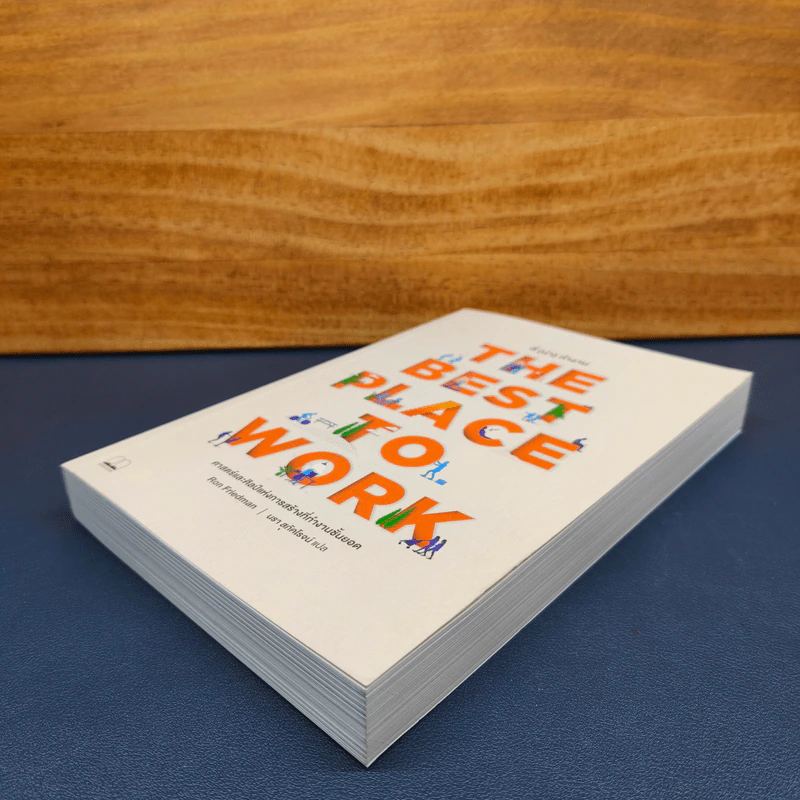 The Best Place to Work ที่ (น่า) ทำงาน - Ron Friedman (รอน ฟรีดแมน) รูปที่ 3