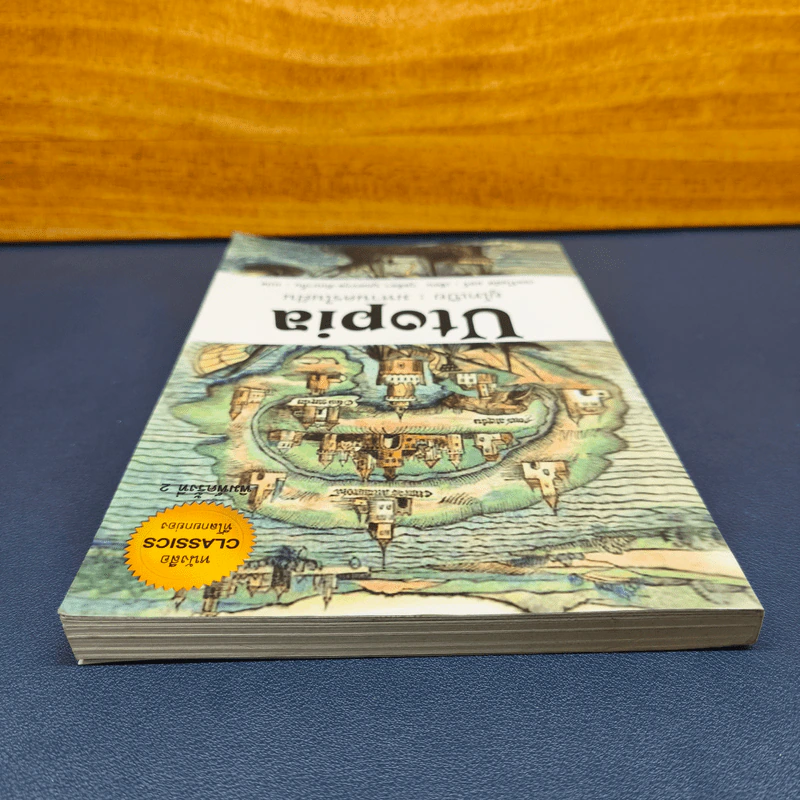 ยูโทเปีย Utopia - เซอร์ โธมัส มอร์, สมบัติ จำปาเงิน รูปที่ 4