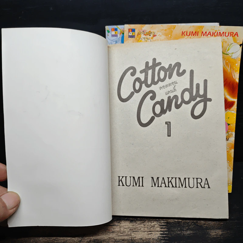 Cotton Candy คอตตอนแคนดี้ 3 เล่มจบ - Kumi Makimura รูปที่ 5