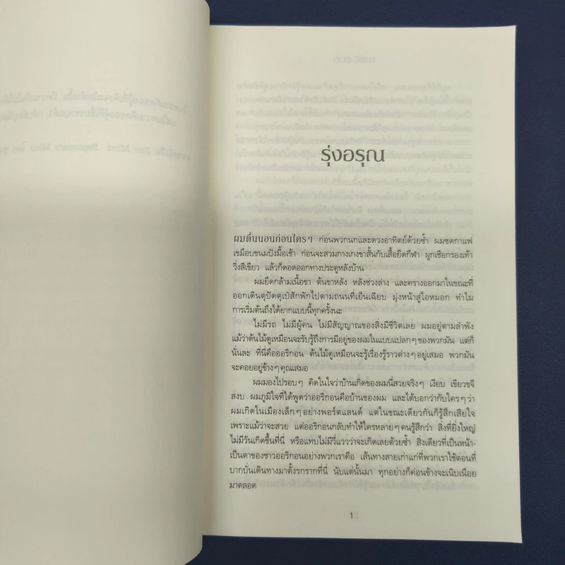 ✔️Shoe Dog ฟิล ไนต์ - Phil Knight รูปที่ 7