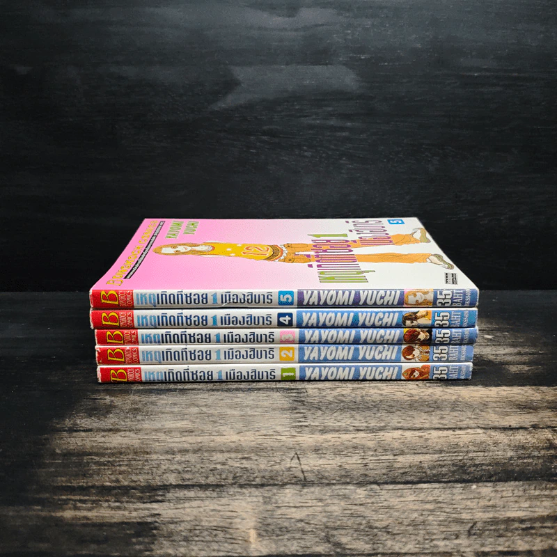 เหตุเกิดที่ซอย 1 เมืองฮิบาริ เล่ม 1-5 รูปที่ 2