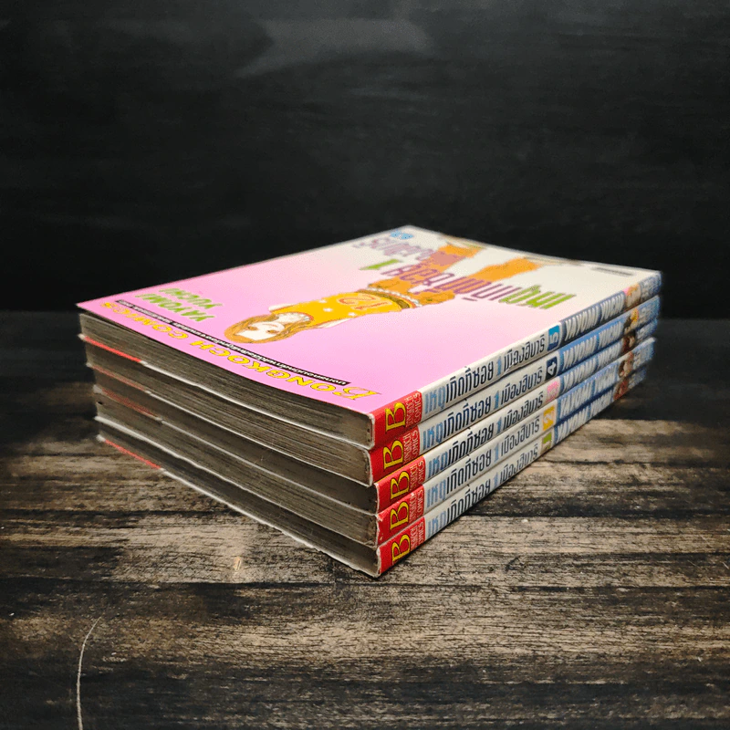 เหตุเกิดที่ซอย 1 เมืองฮิบาริ เล่ม 1-5 รูปที่ 4