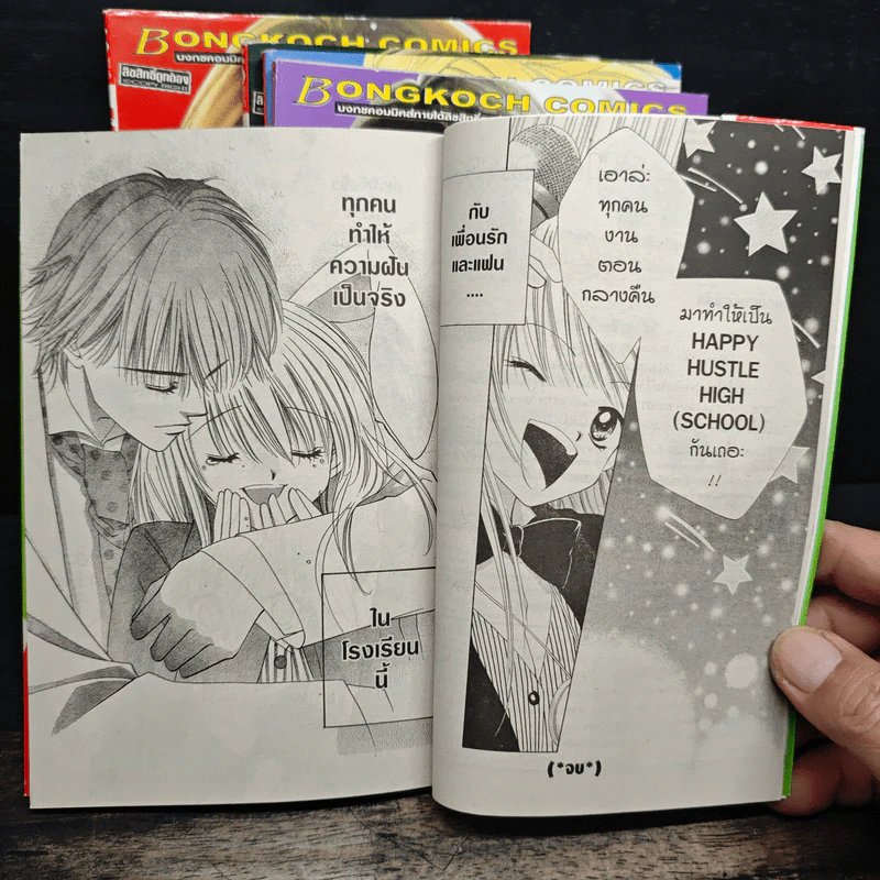 H3 School! เรียนลัดโรงเรียนรัก 5 เล่มจบ - Takada Rie รูปที่ 9