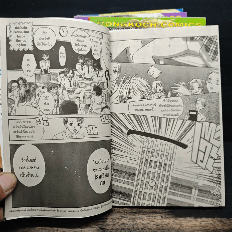 H3 School! เรียนลัดโรงเรียนรัก 5 เล่มจบ - Takada Rie รูปที่ 6