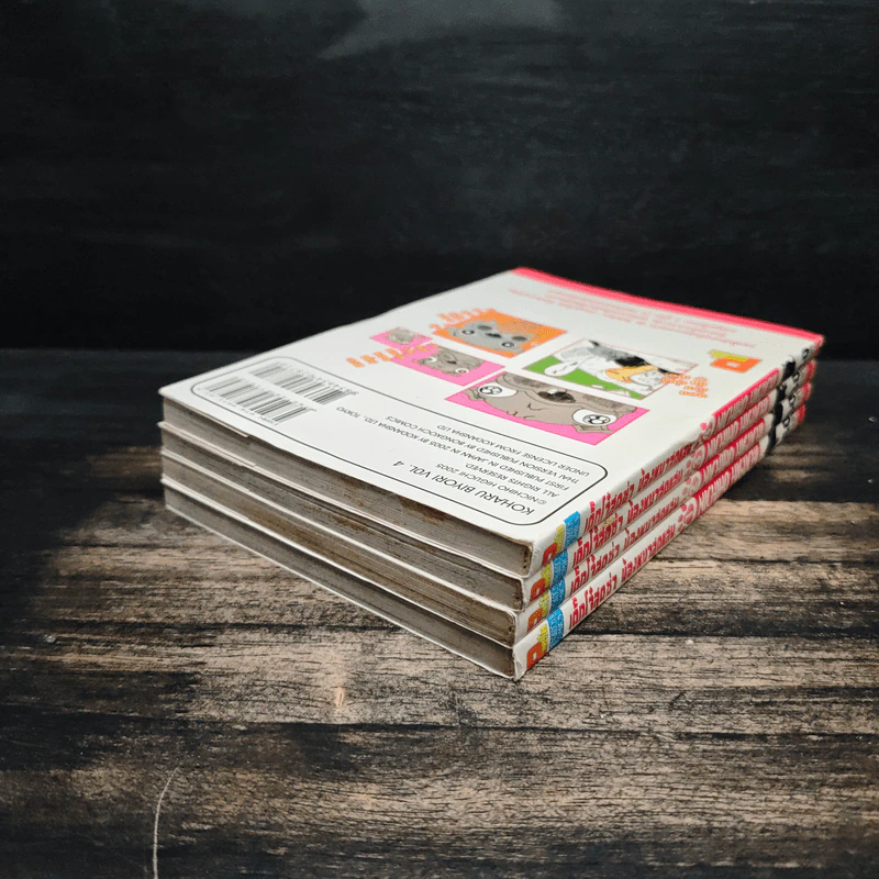 เด็กโจ๋สุดซ่าน้องหมาสุดแสบ เล่ม 1-4 รูปที่ 4