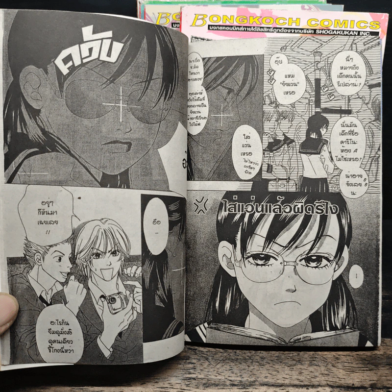 First Love เล่ม 1-7 - Miyasaka Kaho รูปที่ 7