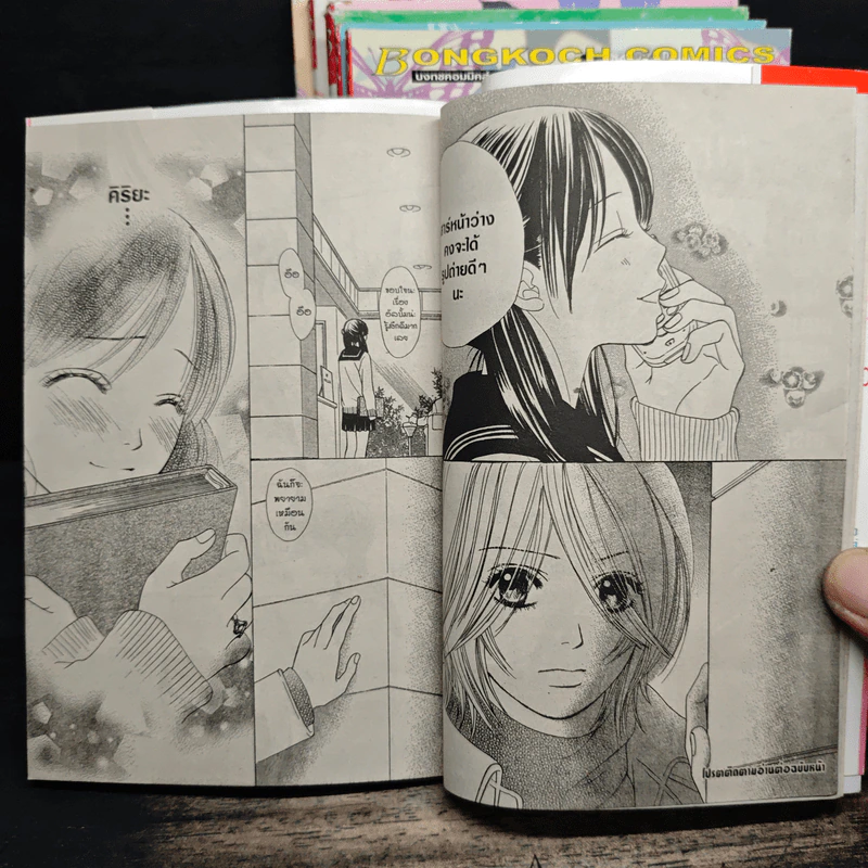 First Love เล่ม 1-7 - Miyasaka Kaho รูปที่ 8