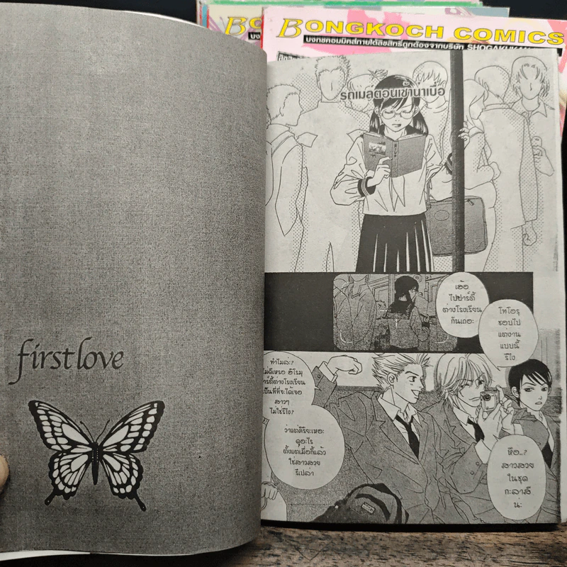 First Love เล่ม 1-7 - Miyasaka Kaho รูปที่ 6