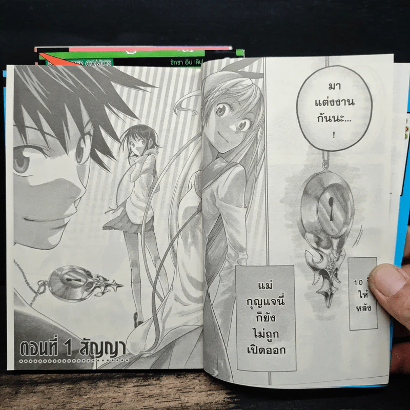 รักลวงป่วนใจ เล่ม 1-3 - Naoshi Komi รูปที่ 7