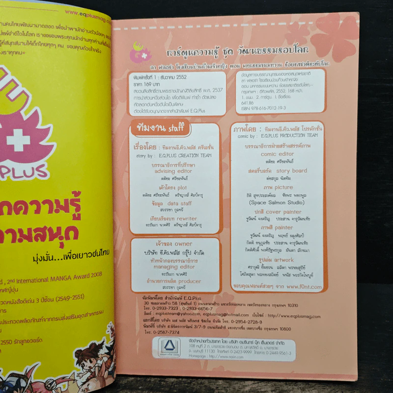 ลาฟลอร่า โรงเรียนป่วนก๊วนเจ้าหญิง ตอน 5 มหกรรมขนมหวาน ร้อยรสชาติระดับโลก รูปที่ 6
