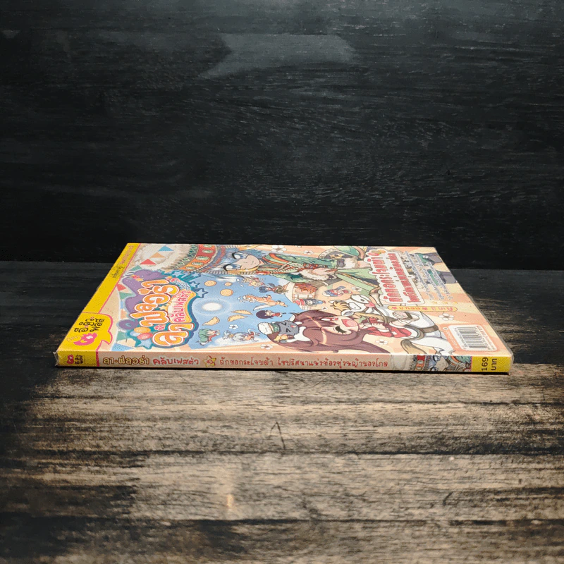 ลาฟลอร่า คลับเฟสต้า ภาค 3 ตอน 8 ถักทอกระโจมผ้า ไขปริศนาแห่งทุ่งหญิงมองโกล รูปที่ 3