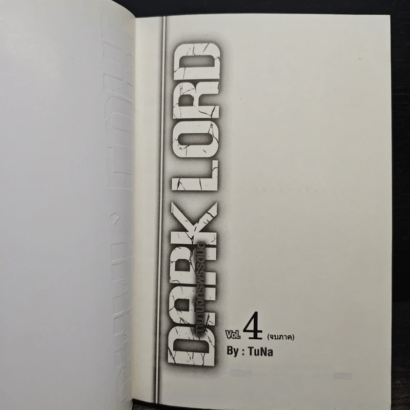 Dark Lord ตำนานจักรพรรดิมืด เล่ม 4 - TuNa รูปที่ 7